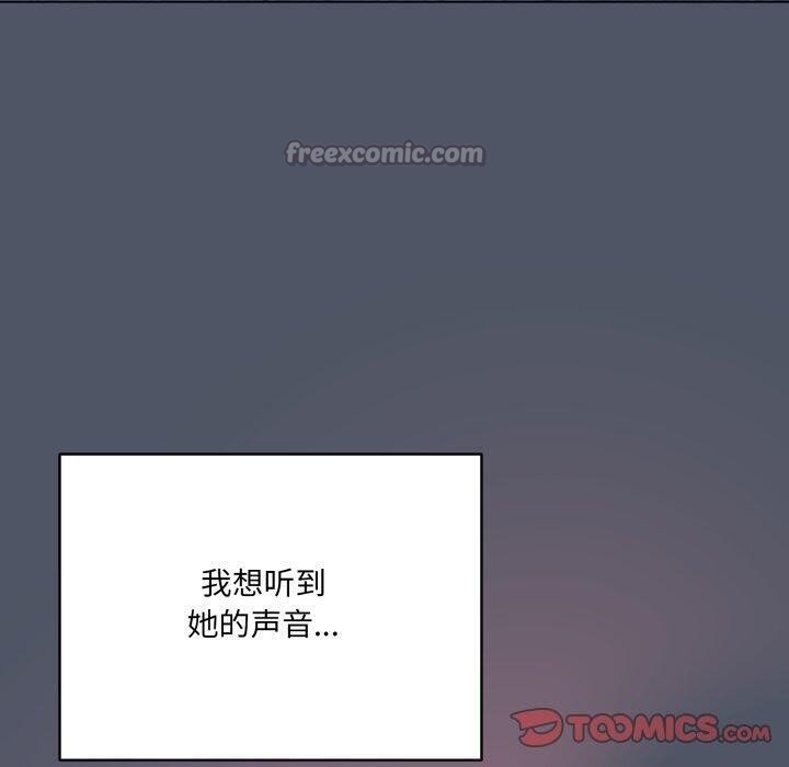 喵来的恋爱第24話