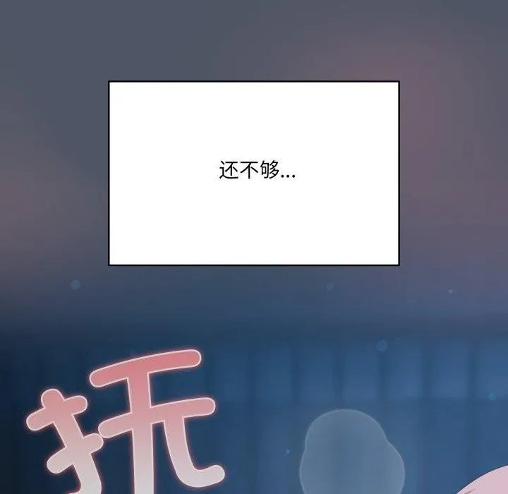 喵来的恋爱-第24話 - 图片 137