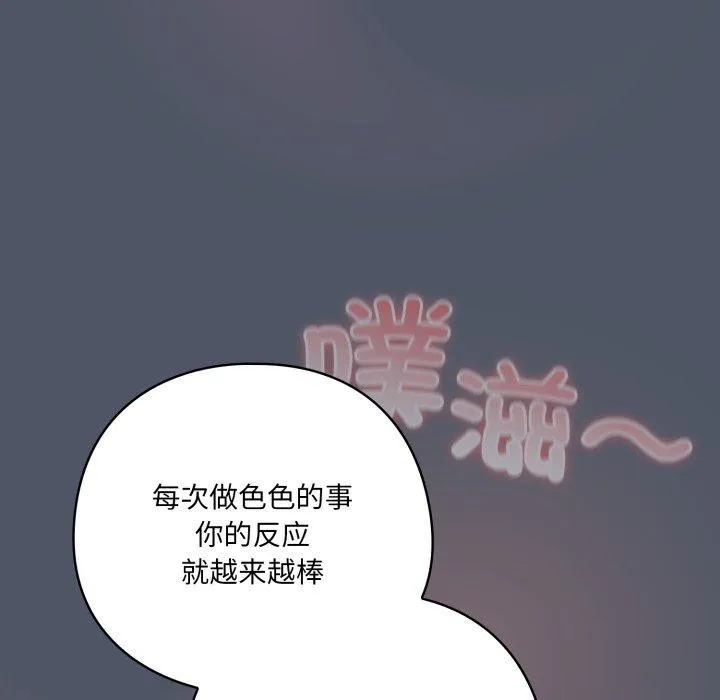 喵來的戀愛第24話