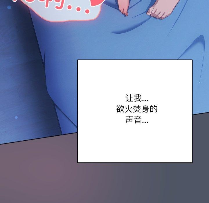 喵来的恋爱第24話