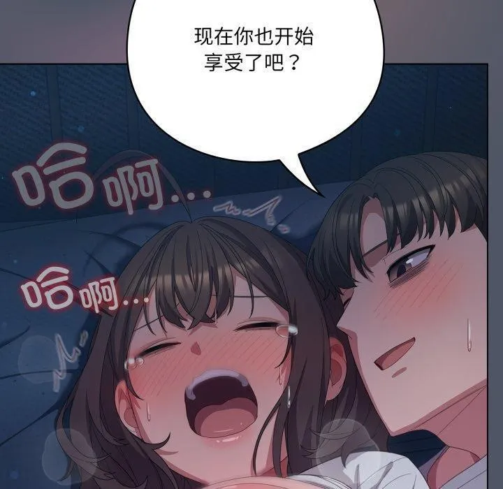 喵来的恋爱-第24話 - 图片 150