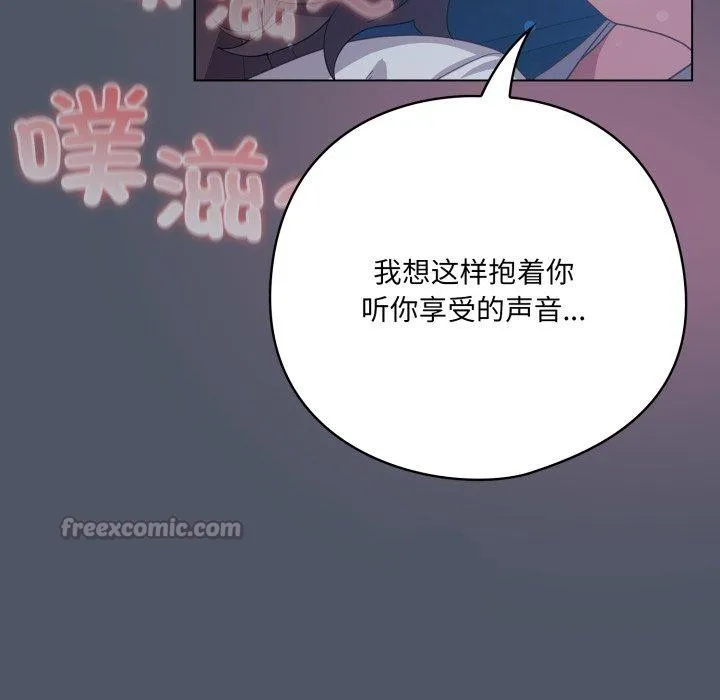 喵來的戀愛第24話