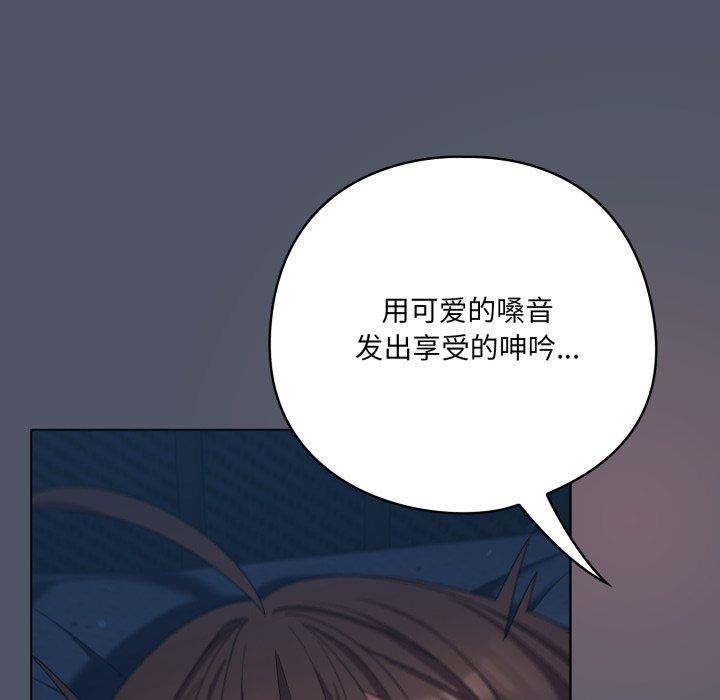 喵来的恋爱第24話