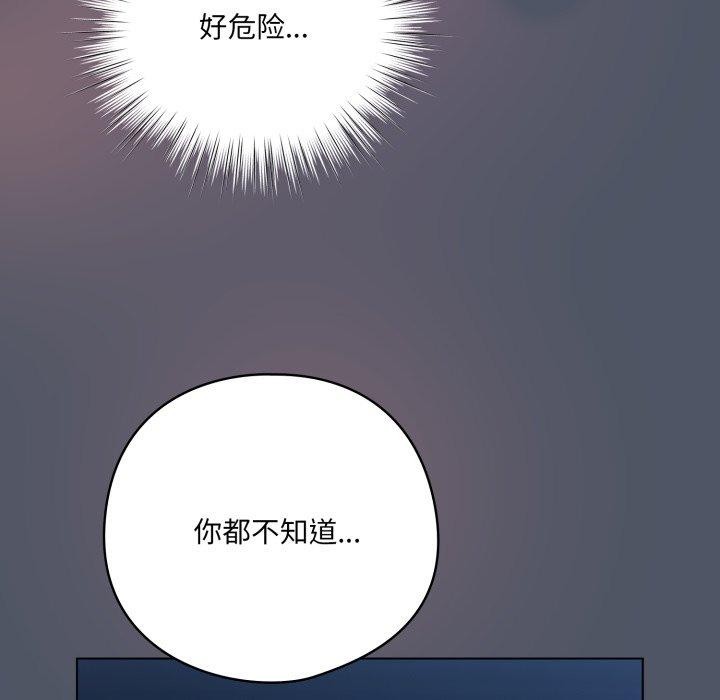 喵来的恋爱第24話