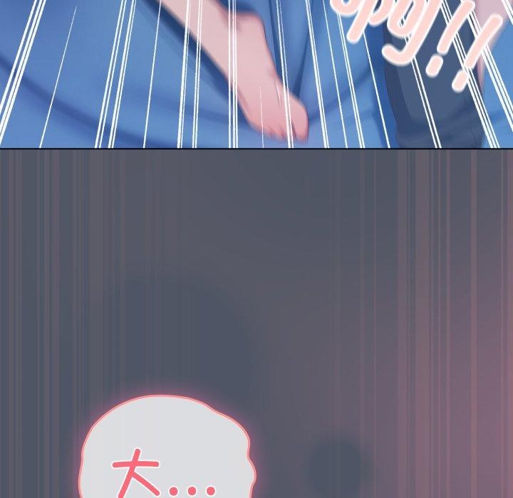 喵来的恋爱第24話