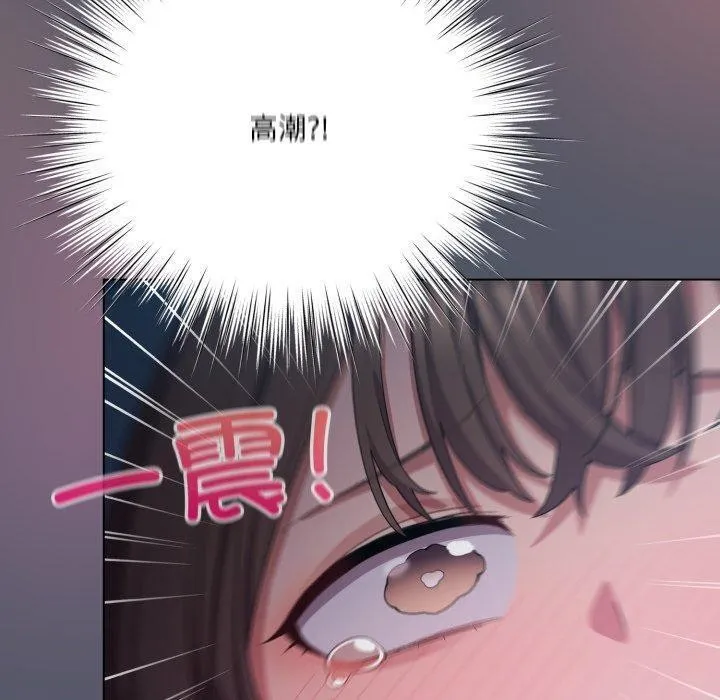 喵来的恋爱-第24話 - 图片 160