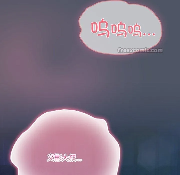 喵来的恋爱-第24話 - 图片 168