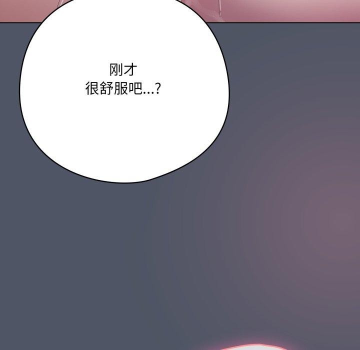 喵来的恋爱第24話