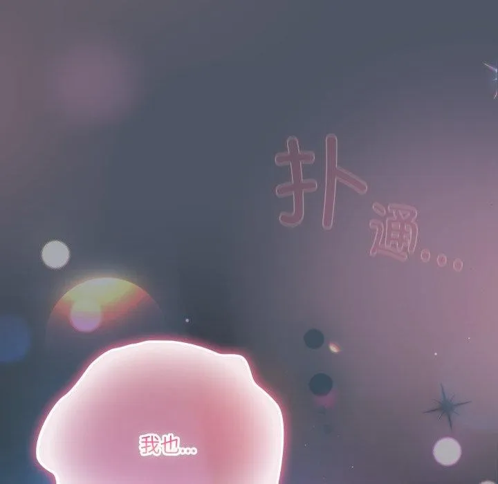 喵来的恋爱-第24話 - 图片 179
