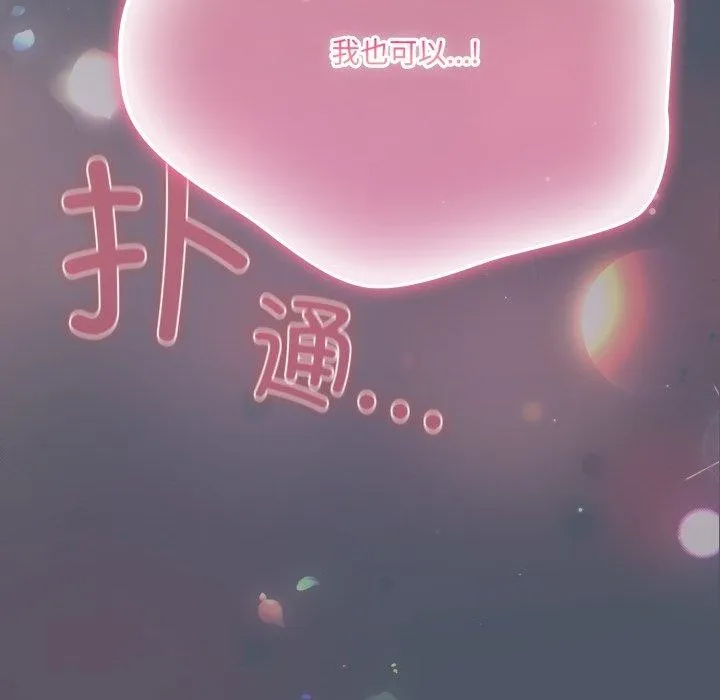 喵來的戀愛第24話