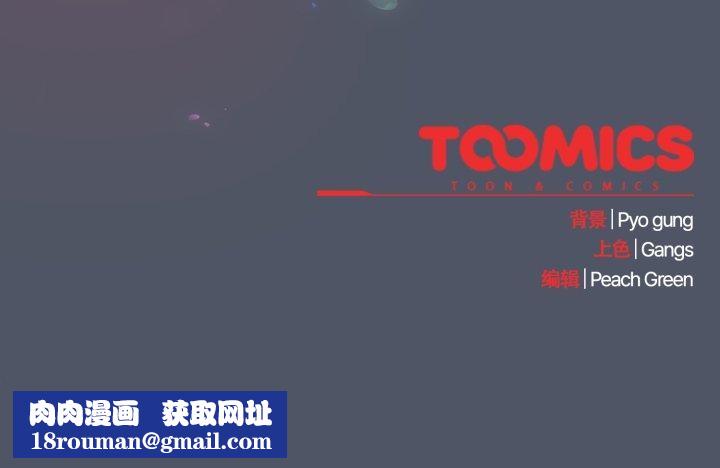 喵来的恋爱第24話