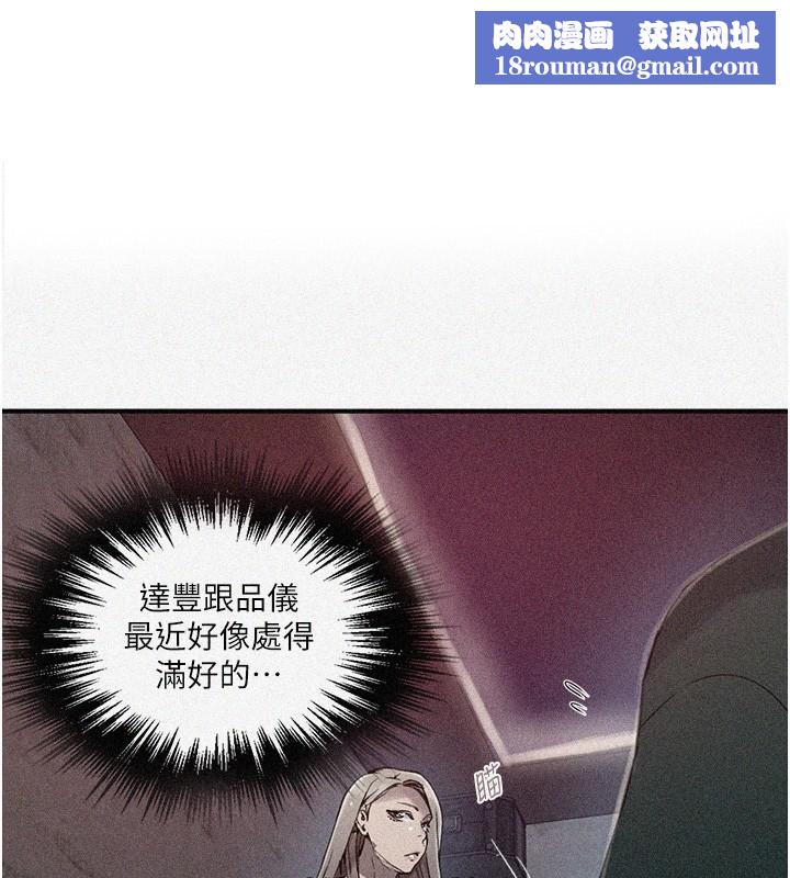 秘密教学第273話-我想吸姊姊的奶