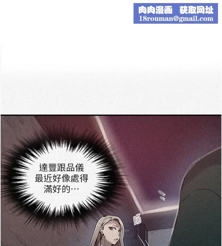 秘密教學第273話-我想吸姊姊的奶