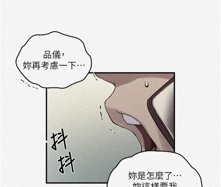 秘密教學第273話-我想吸姊姊的奶