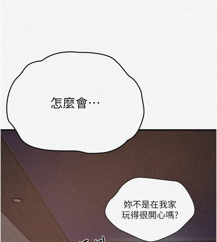 秘密教学-第273話-我想吸姊姊的奶 - 图片 5