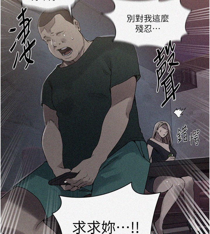 秘密教学第273話-我想吸姊姊的奶