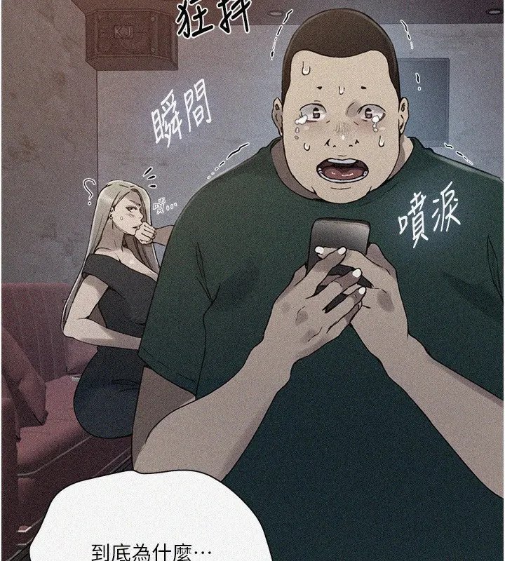 秘密教學第273話-我想吸姊姊的奶