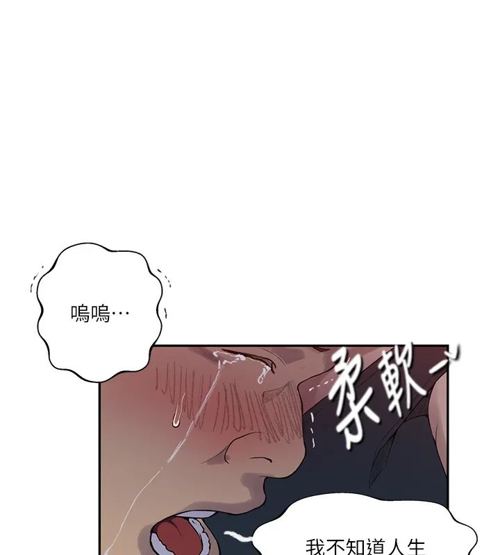 秘密教学-第273話-我想吸姊姊的奶 - 图片 20