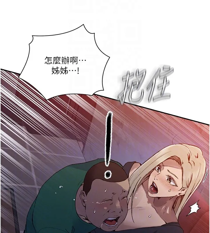 秘密教學第273話-我想吸姊姊的奶