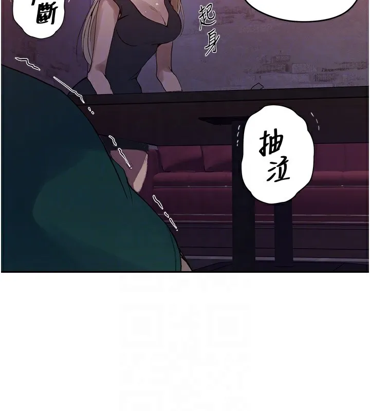 秘密教學第273話-我想吸姊姊的奶