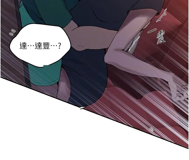 秘密教学-第273話-我想吸姊姊的奶 - 图片 19