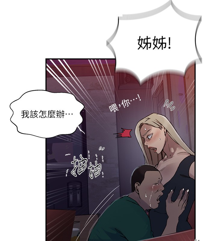 秘密教学第273話-我想吸姊姊的奶