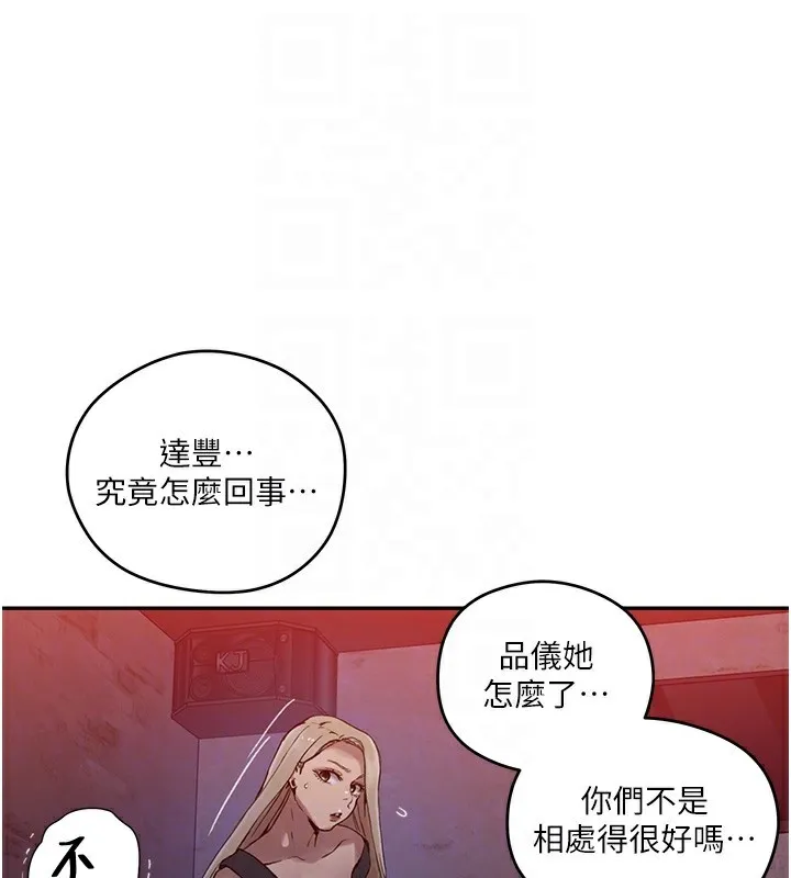 秘密教学-第273話-我想吸姊姊的奶 - 图片 16
