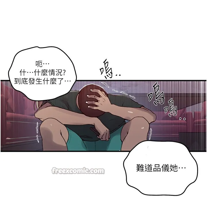 秘密教学-第273話-我想吸姊姊的奶 - 图片 15