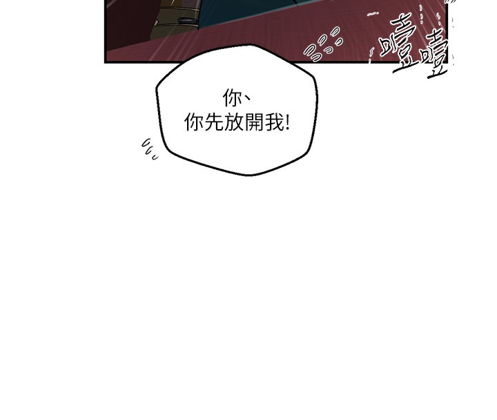 秘密教学第273話-我想吸姊姊的奶