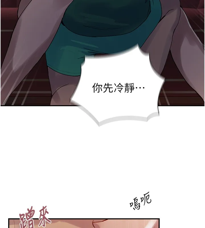 秘密教學第273話-我想吸姊姊的奶