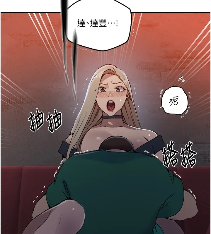 秘密教學第273話-我想吸姊姊的奶