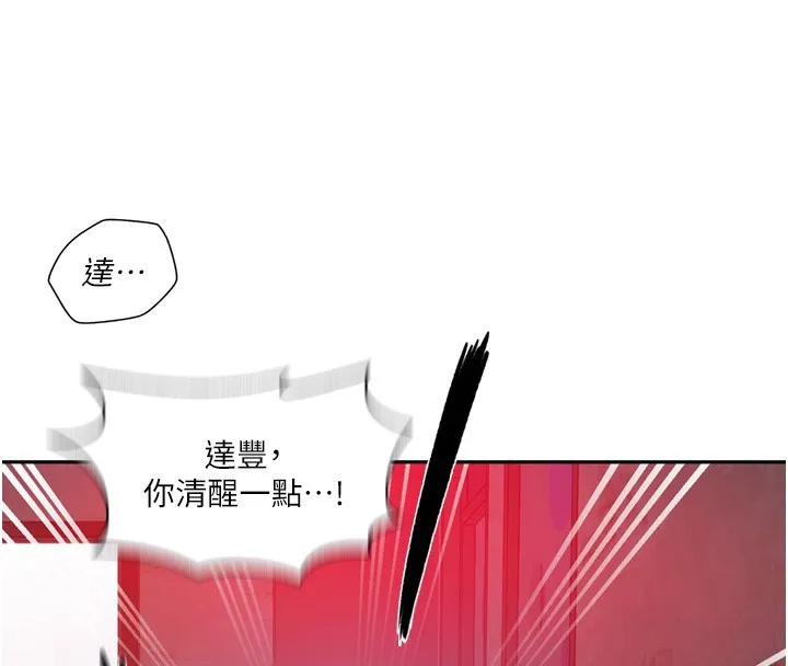 秘密教学-第273話-我想吸姊姊的奶 - 图片 38