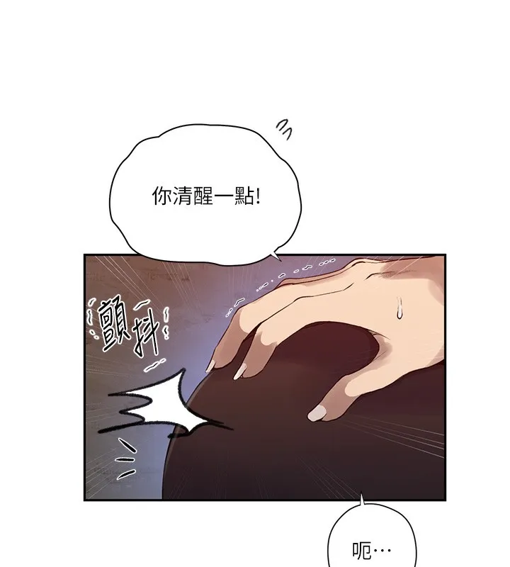 秘密教学-第273話-我想吸姊姊的奶 - 图片 54