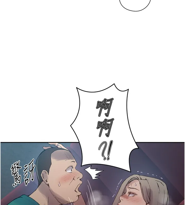 秘密教學第273話-我想吸姊姊的奶