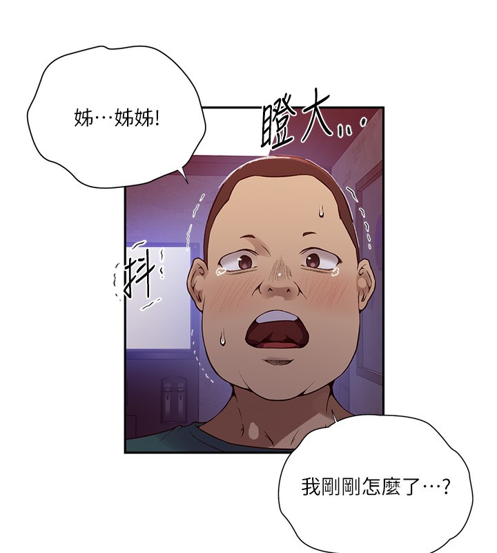 秘密教学第273話-我想吸姊姊的奶