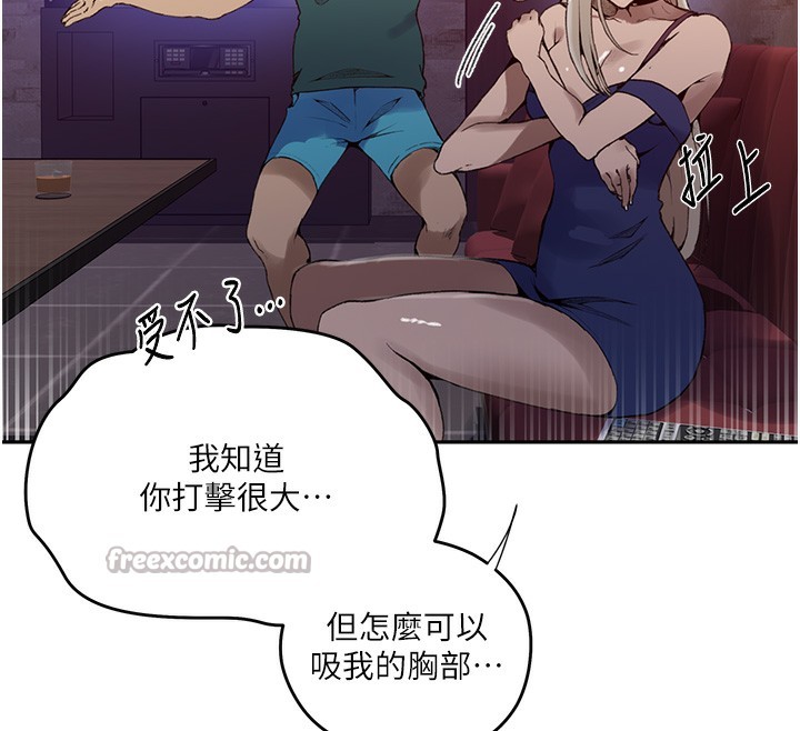 秘密教學第273話-我想吸姊姊的奶