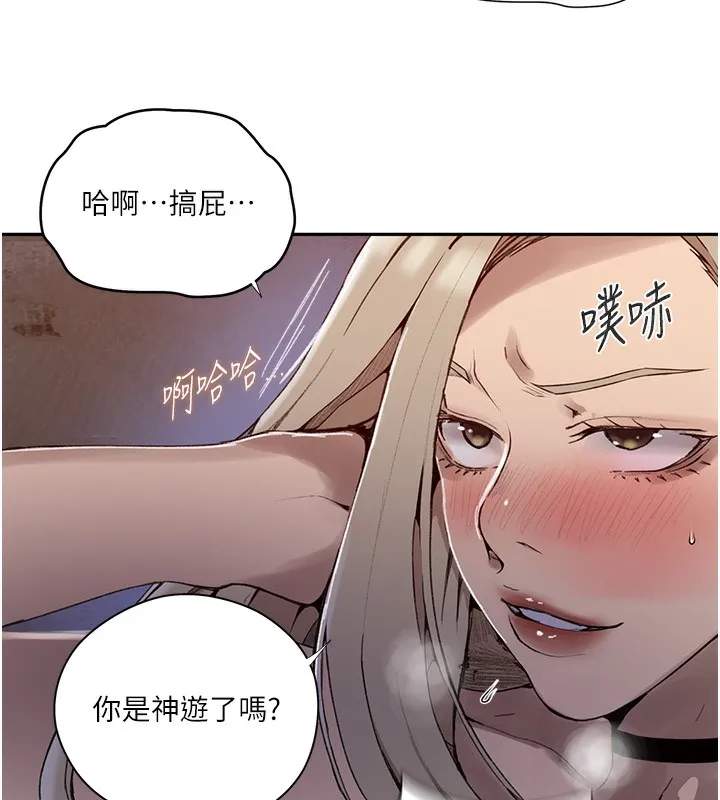 秘密教学-第273話-我想吸姊姊的奶 - 图片 58