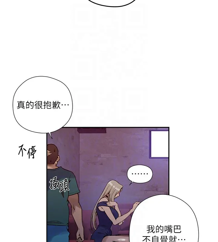 秘密教學第273話-我想吸姊姊的奶