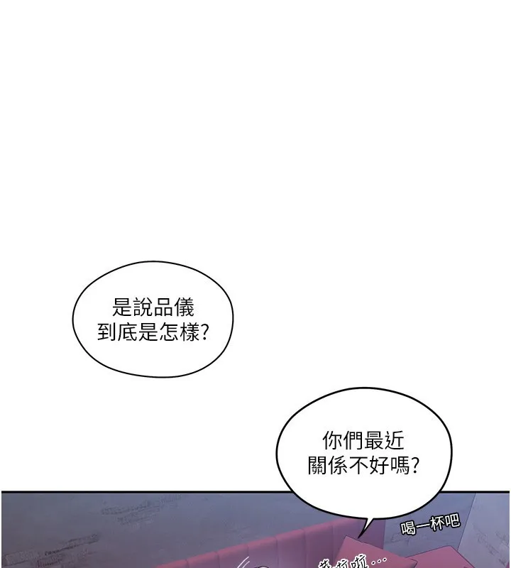 秘密教学-第273話-我想吸姊姊的奶 - 图片 64