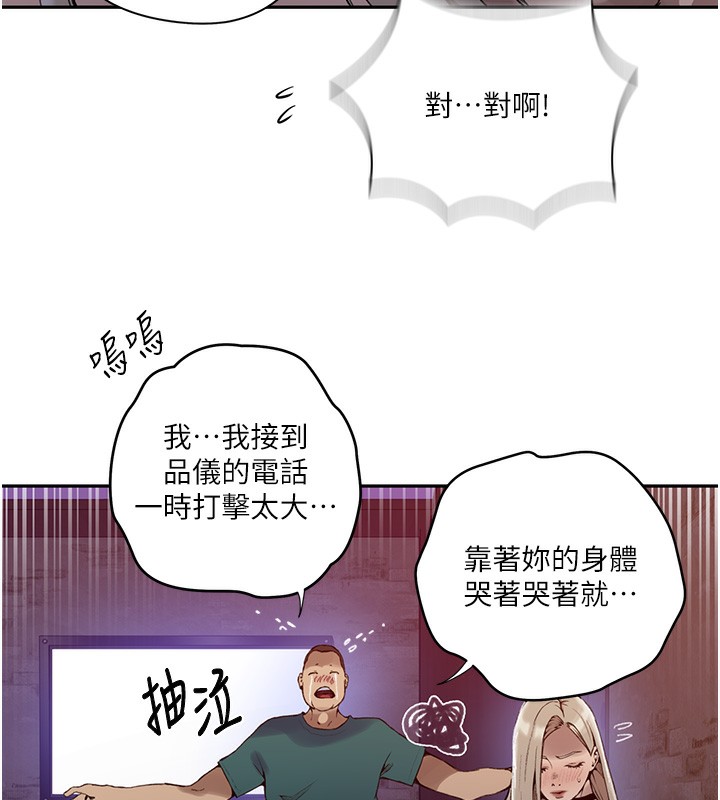 秘密教學第273話-我想吸姊姊的奶