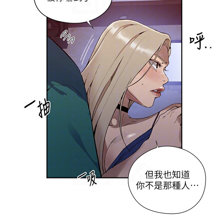 秘密教学第273話-我想吸姊姊的奶