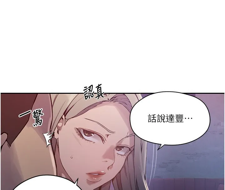 秘密教学-第273話-我想吸姊姊的奶 - 图片 67