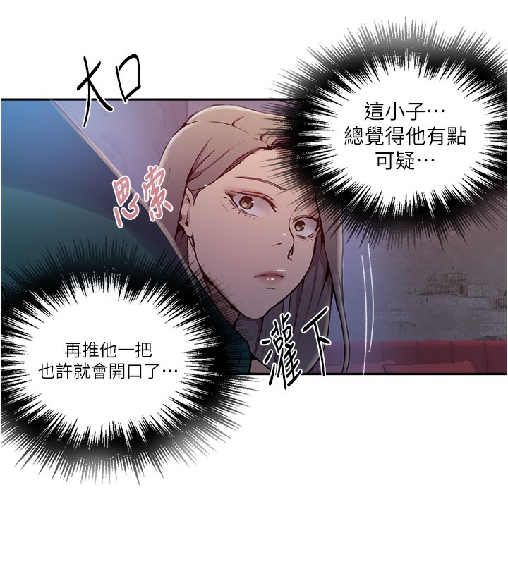 秘密教学第273話-我想吸姊姊的奶