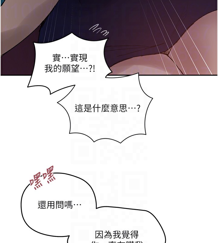 秘密教學第273話-我想吸姊姊的奶