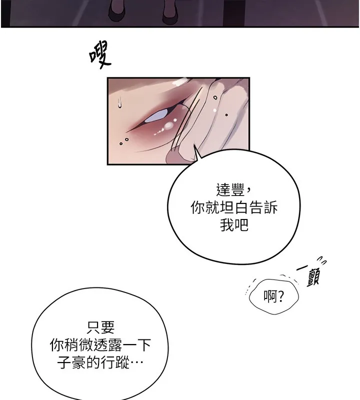 秘密教學第273話-我想吸姊姊的奶
