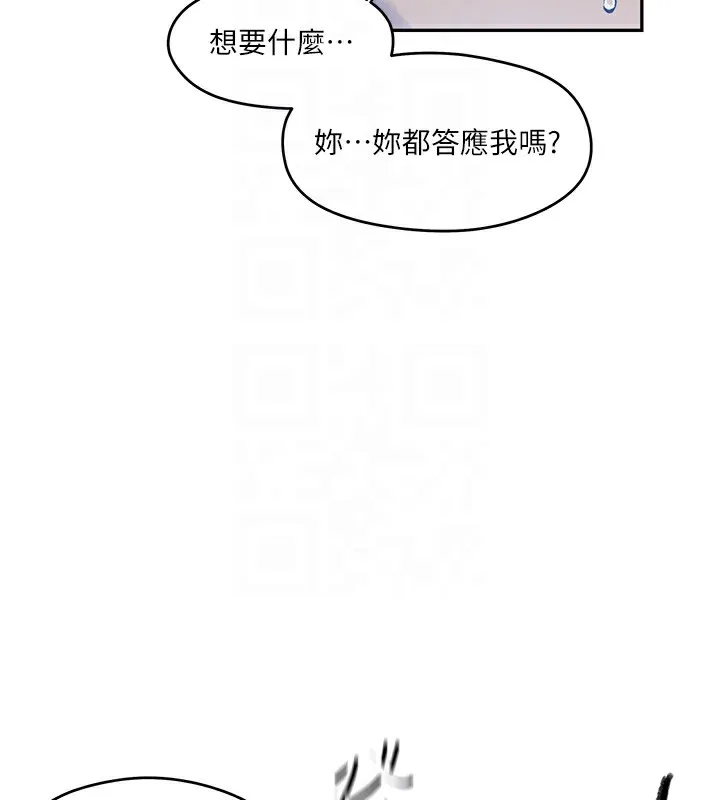 秘密教学-第273話-我想吸姊姊的奶 - 图片 78