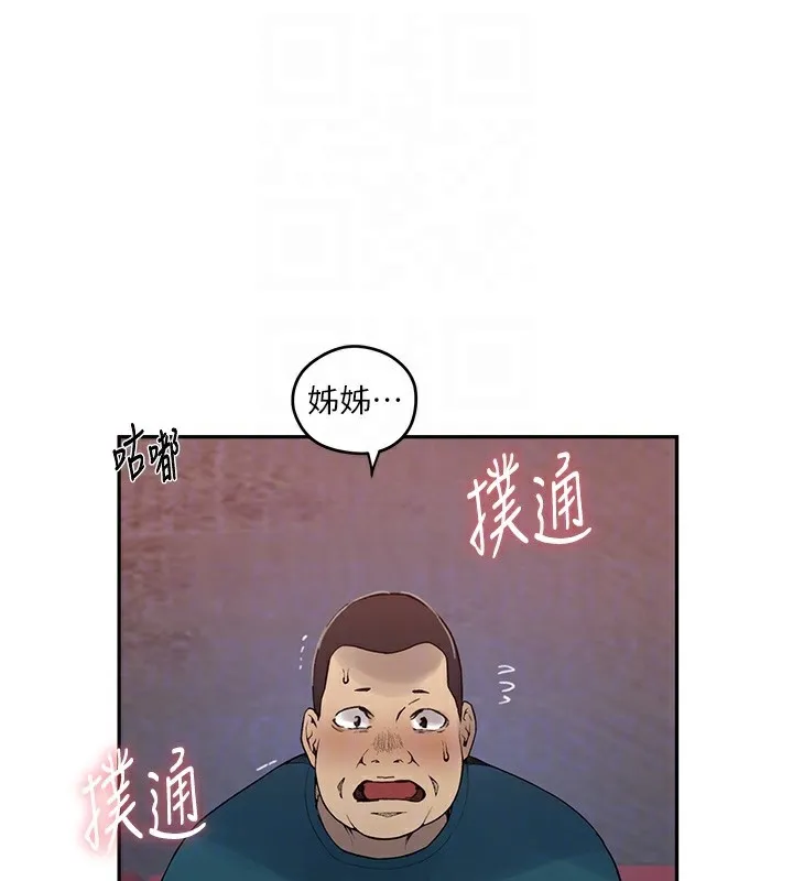 秘密教学-第273話-我想吸姊姊的奶 - 图片 81
