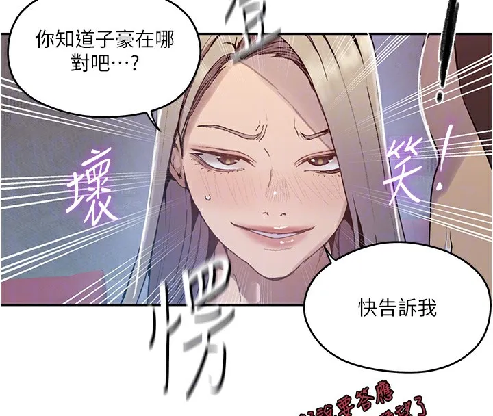 秘密教學第273話-我想吸姊姊的奶
