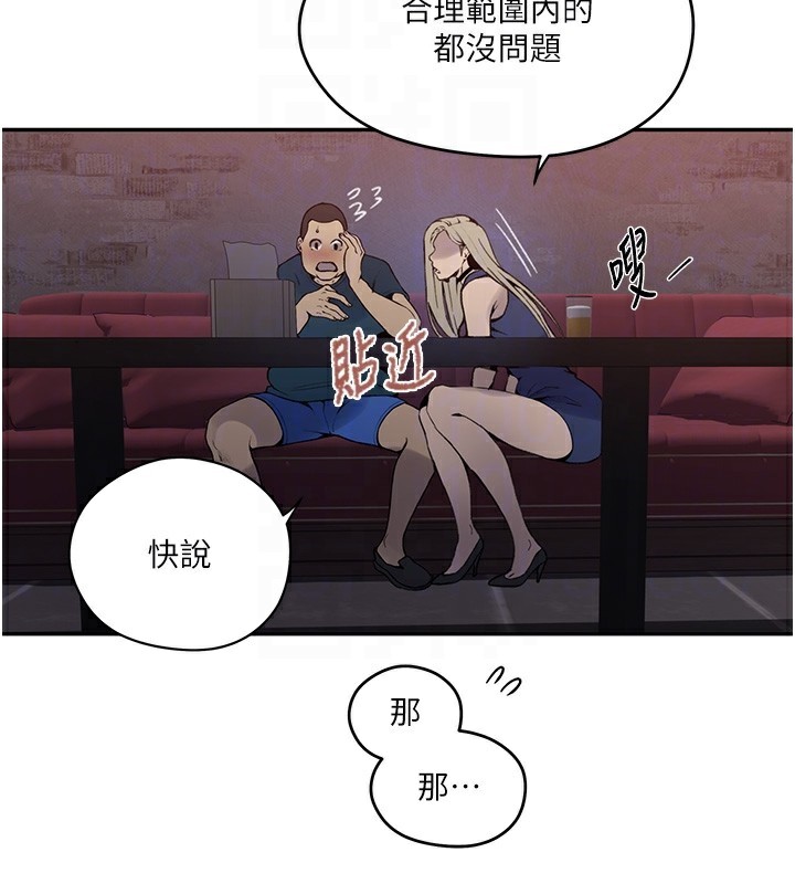 秘密教学第273話-我想吸姊姊的奶