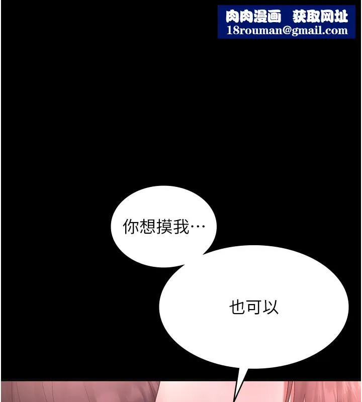 老闆娘的诱惑-第60話-被弟弟的技巧弄高潮了 - 图片 1